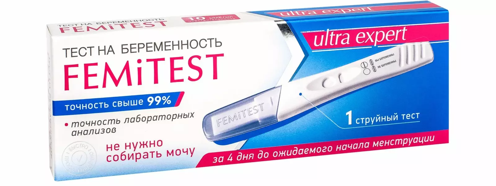 Тесты на беременность